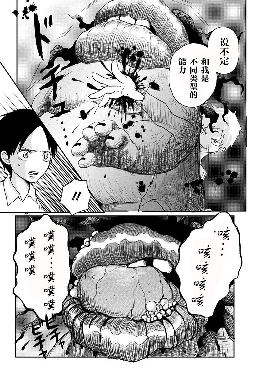 生者的行进韩漫全集-第06话无删减无遮挡章节图片 