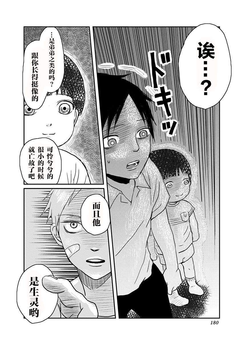 生者的行进韩漫全集-第06话无删减无遮挡章节图片 