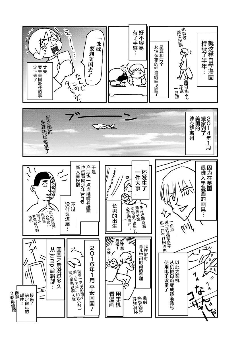 生者的行进韩漫全集-第06话无删减无遮挡章节图片 