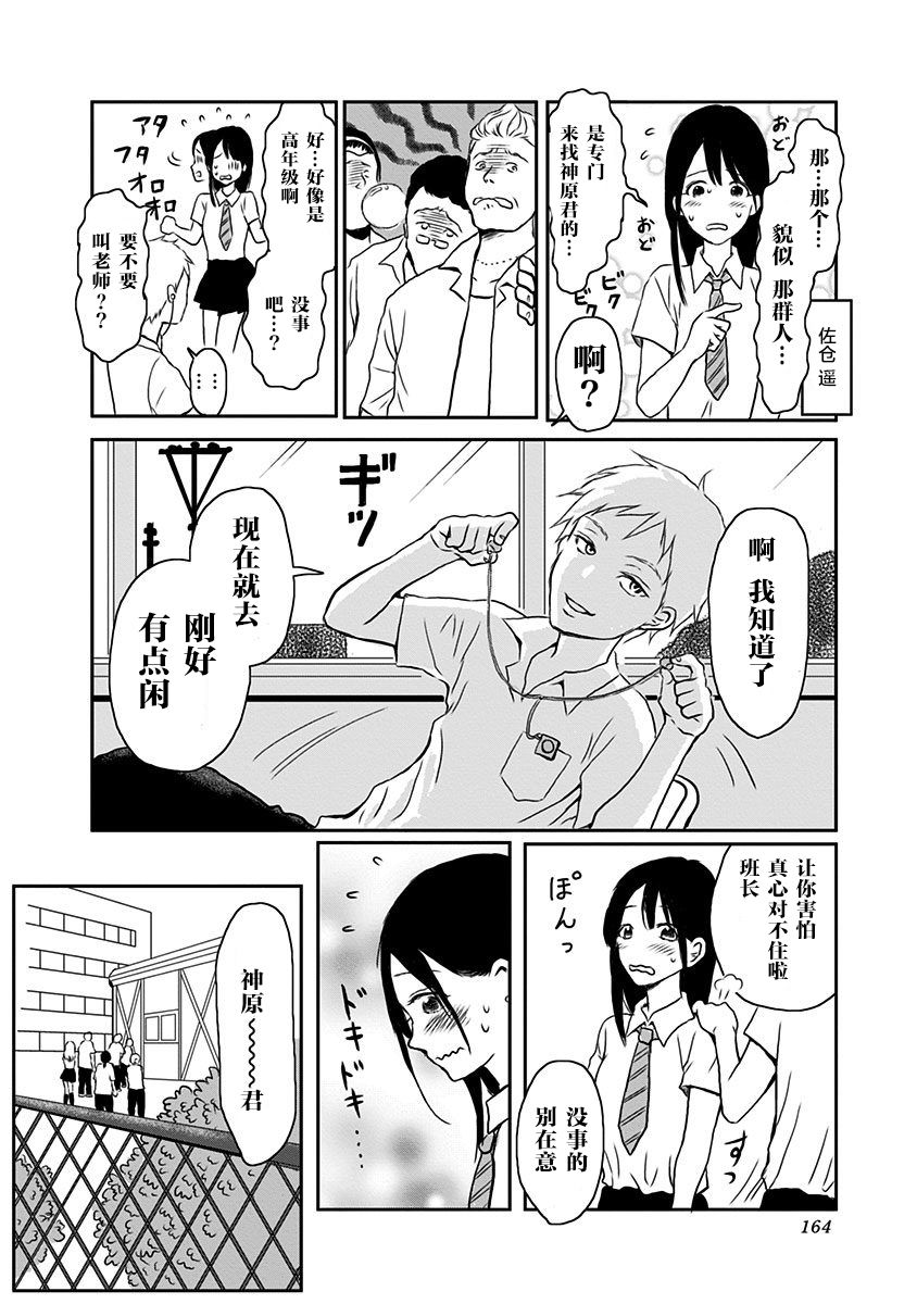 生者的行进韩漫全集-第06话无删减无遮挡章节图片 