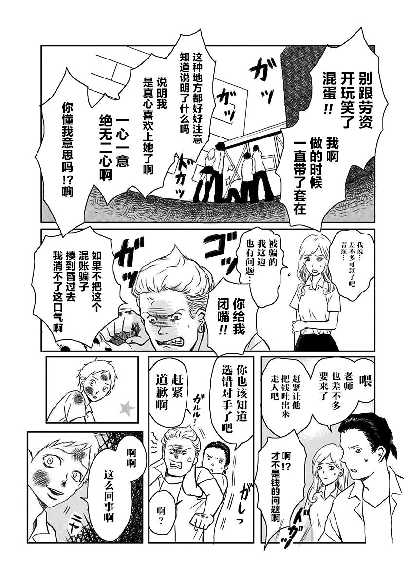 生者的行进韩漫全集-第06话无删减无遮挡章节图片 