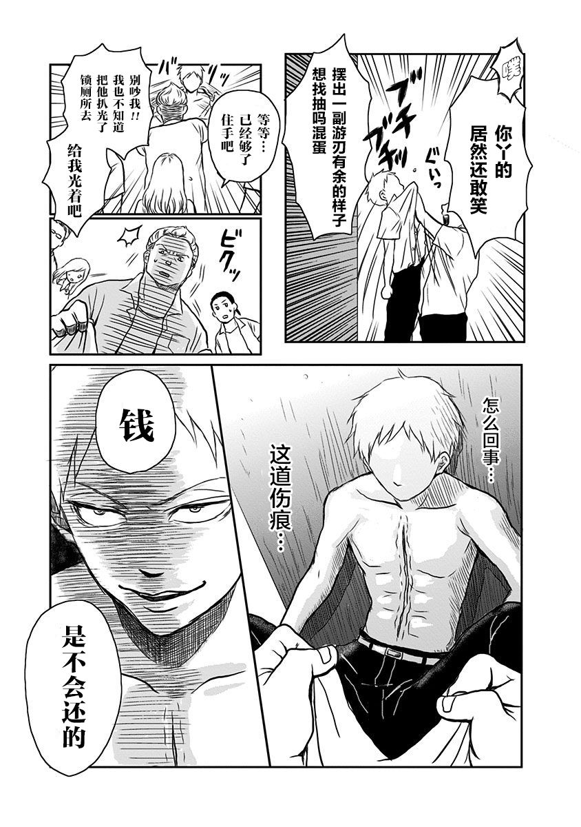 生者的行进韩漫全集-第06话无删减无遮挡章节图片 