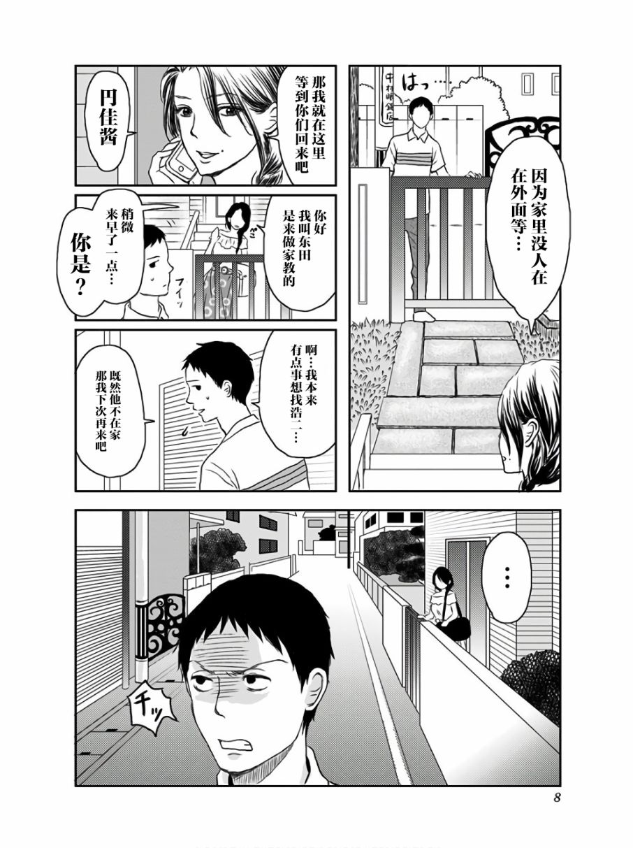 生者的行进韩漫全集-第07话无删减无遮挡章节图片 