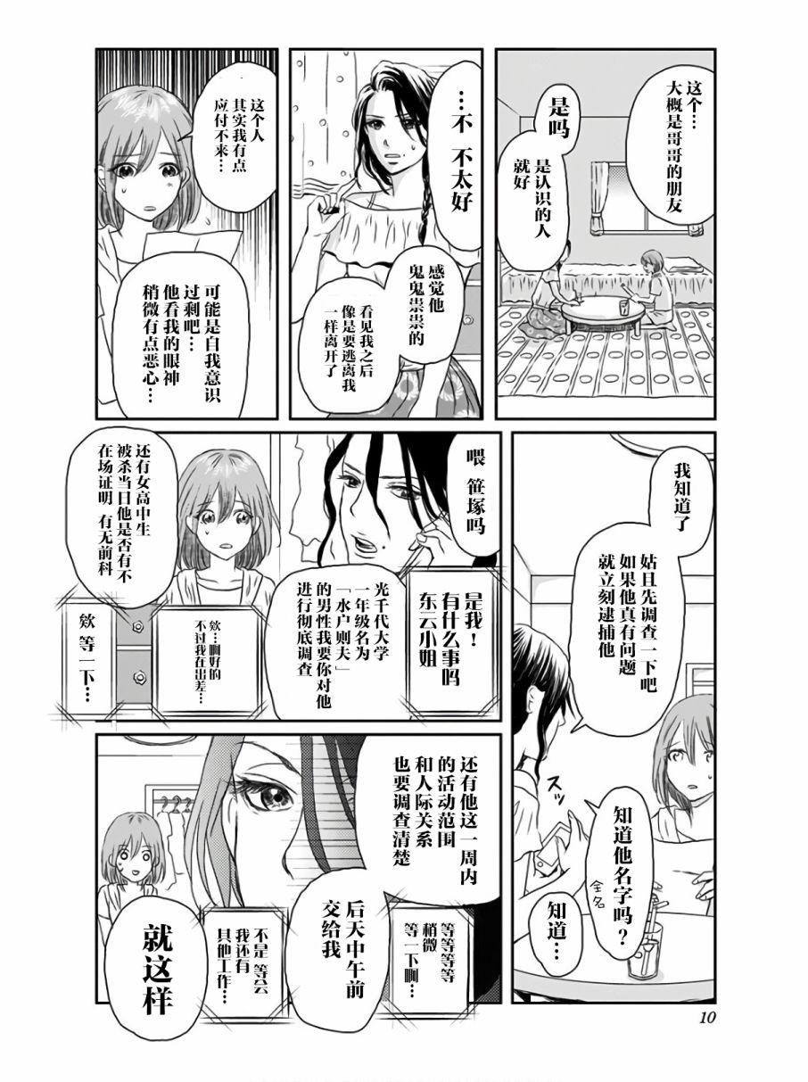 生者的行进韩漫全集-第07话无删减无遮挡章节图片 