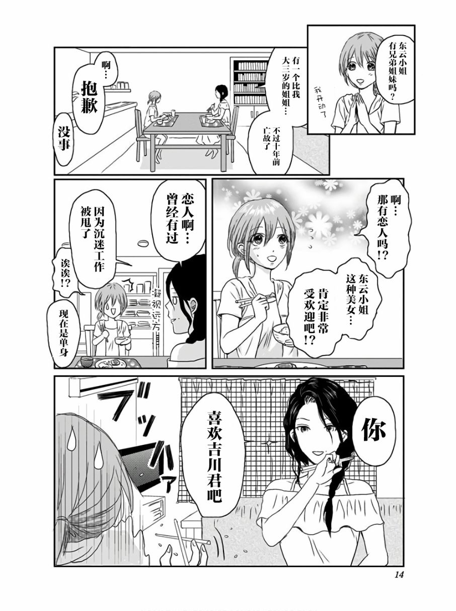 生者的行进韩漫全集-第07话无删减无遮挡章节图片 