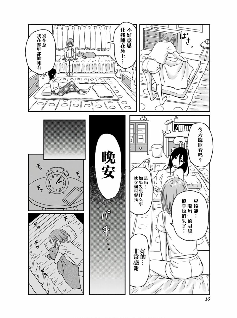 生者的行进韩漫全集-第07话无删减无遮挡章节图片 
