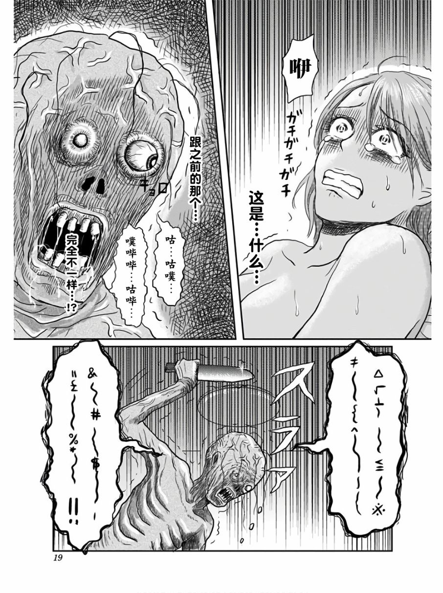 生者的行进韩漫全集-第07话无删减无遮挡章节图片 