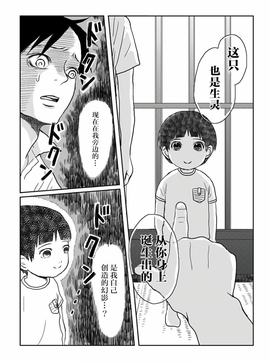生者的行进韩漫全集-第07话无删减无遮挡章节图片 