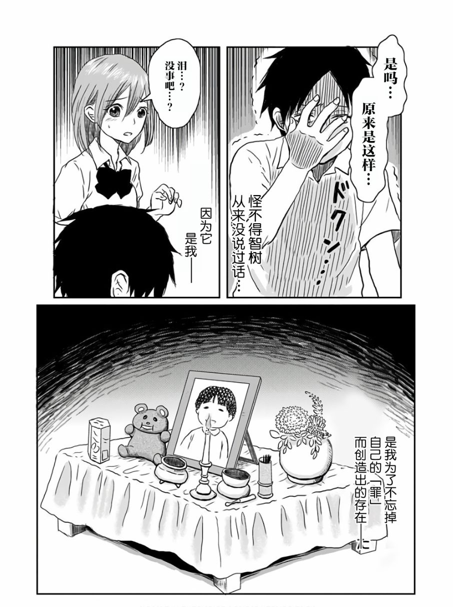 生者的行进韩漫全集-第07话无删减无遮挡章节图片 