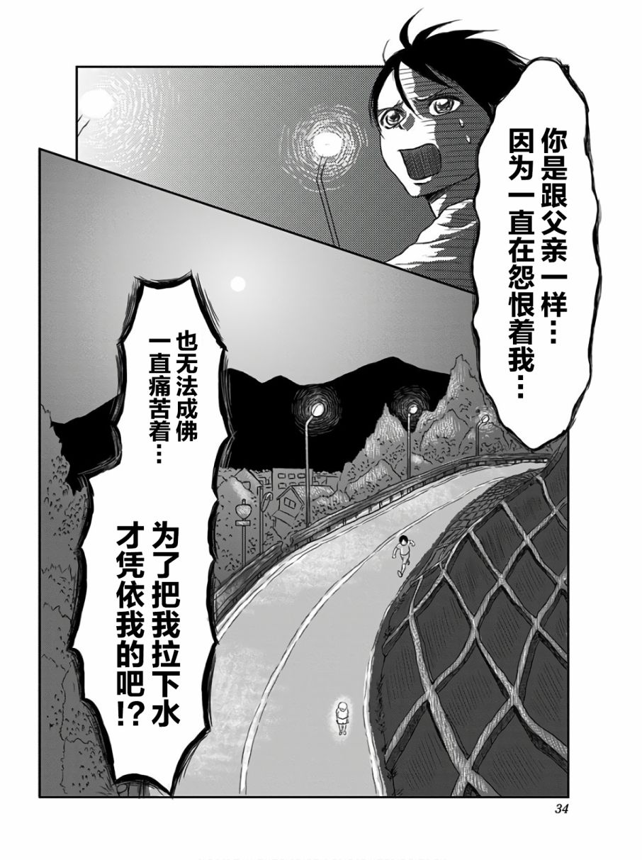 生者的行进韩漫全集-第08话无删减无遮挡章节图片 