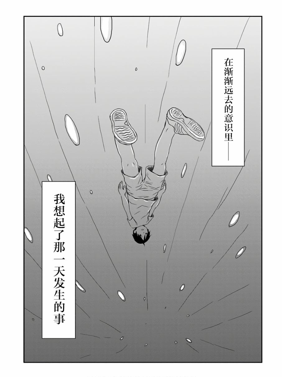生者的行进韩漫全集-第08话无删减无遮挡章节图片 