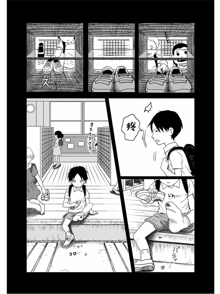 生者的行进韩漫全集-第08话无删减无遮挡章节图片 