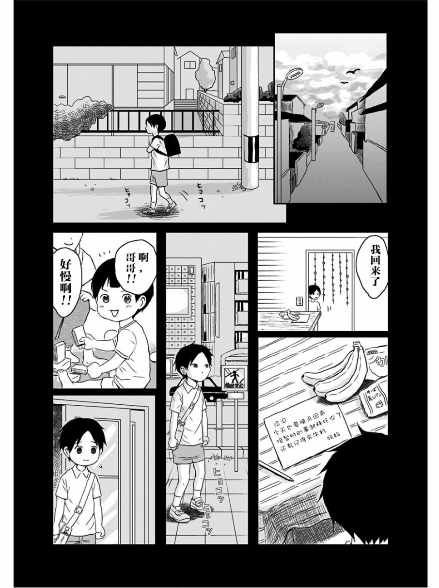 生者的行进韩漫全集-第08话无删减无遮挡章节图片 