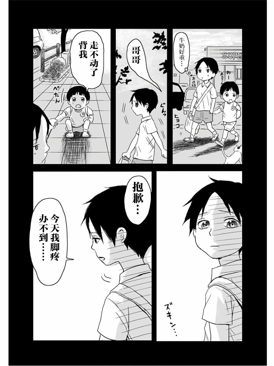 生者的行进韩漫全集-第08话无删减无遮挡章节图片 
