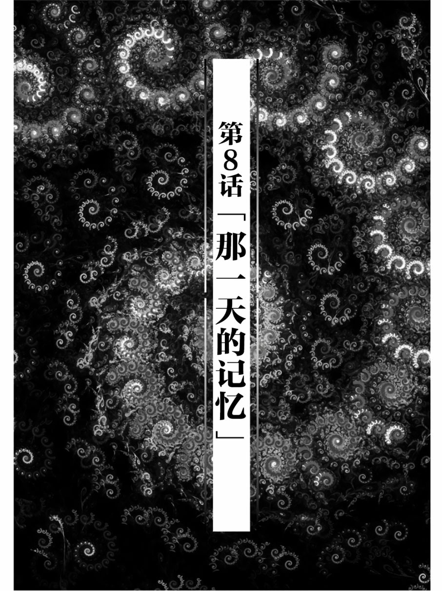 生者的行进韩漫全集-第08话无删减无遮挡章节图片 