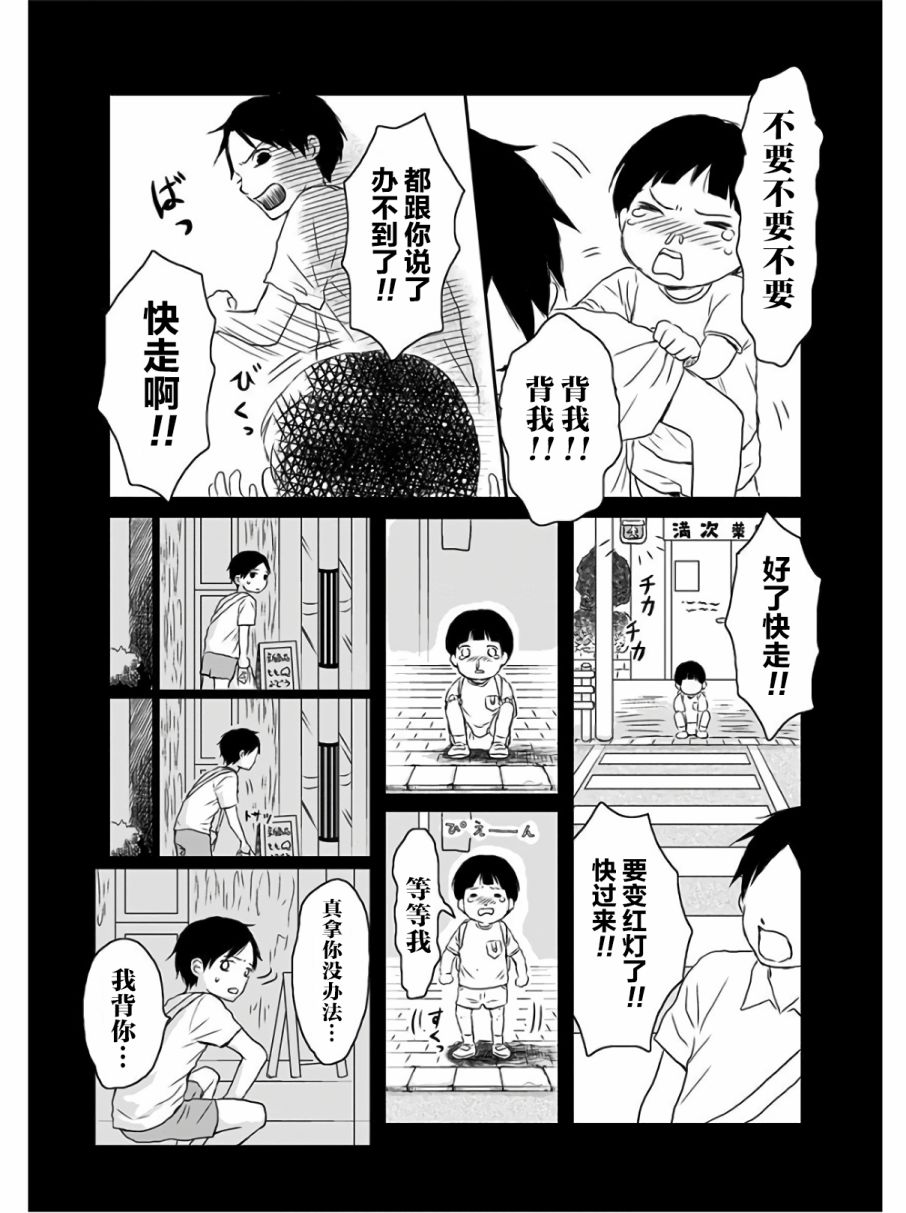 生者的行进韩漫全集-第08话无删减无遮挡章节图片 