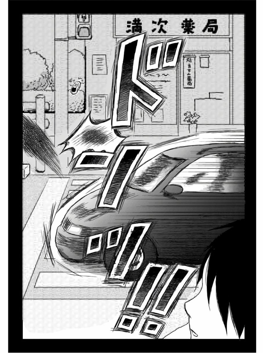 生者的行进韩漫全集-第08话无删减无遮挡章节图片 