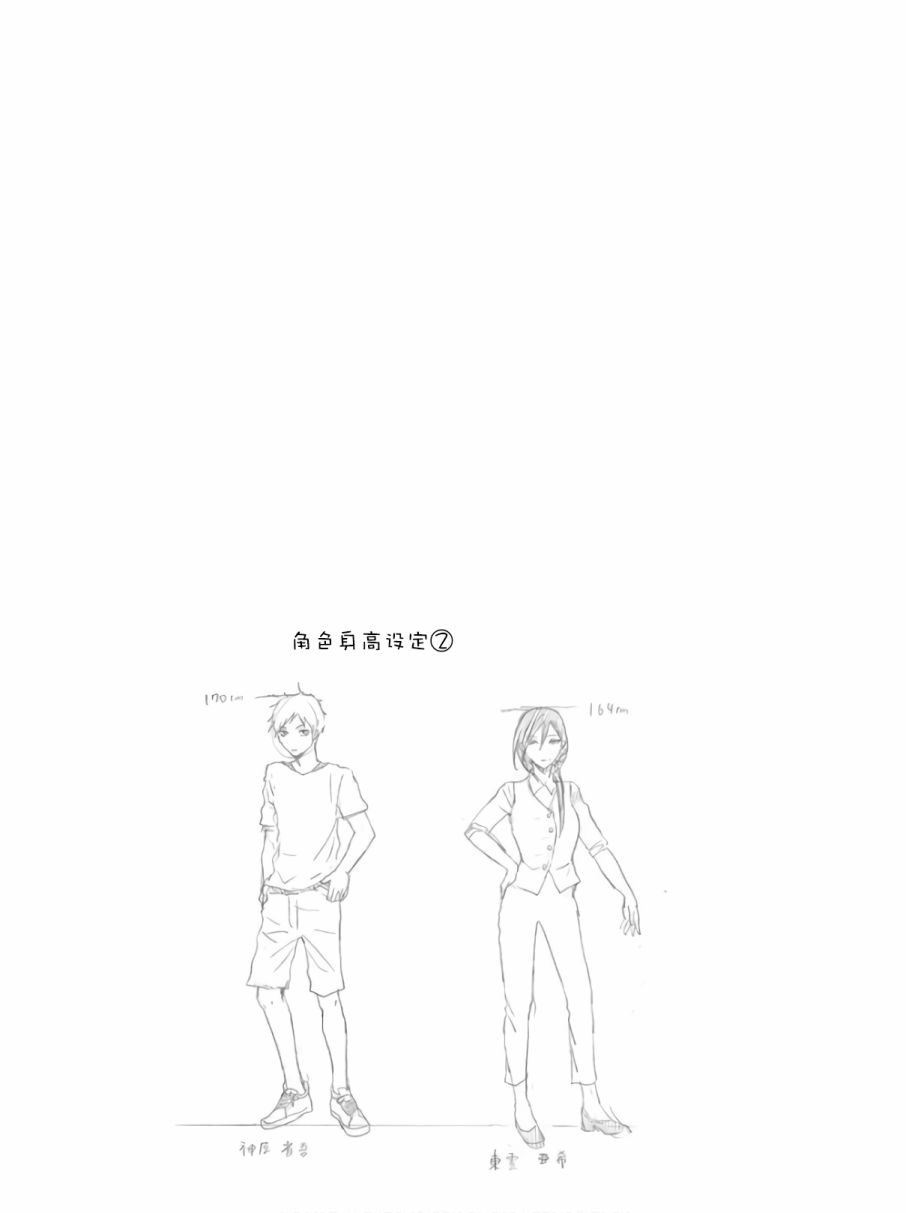 生者的行进韩漫全集-第08话无删减无遮挡章节图片 