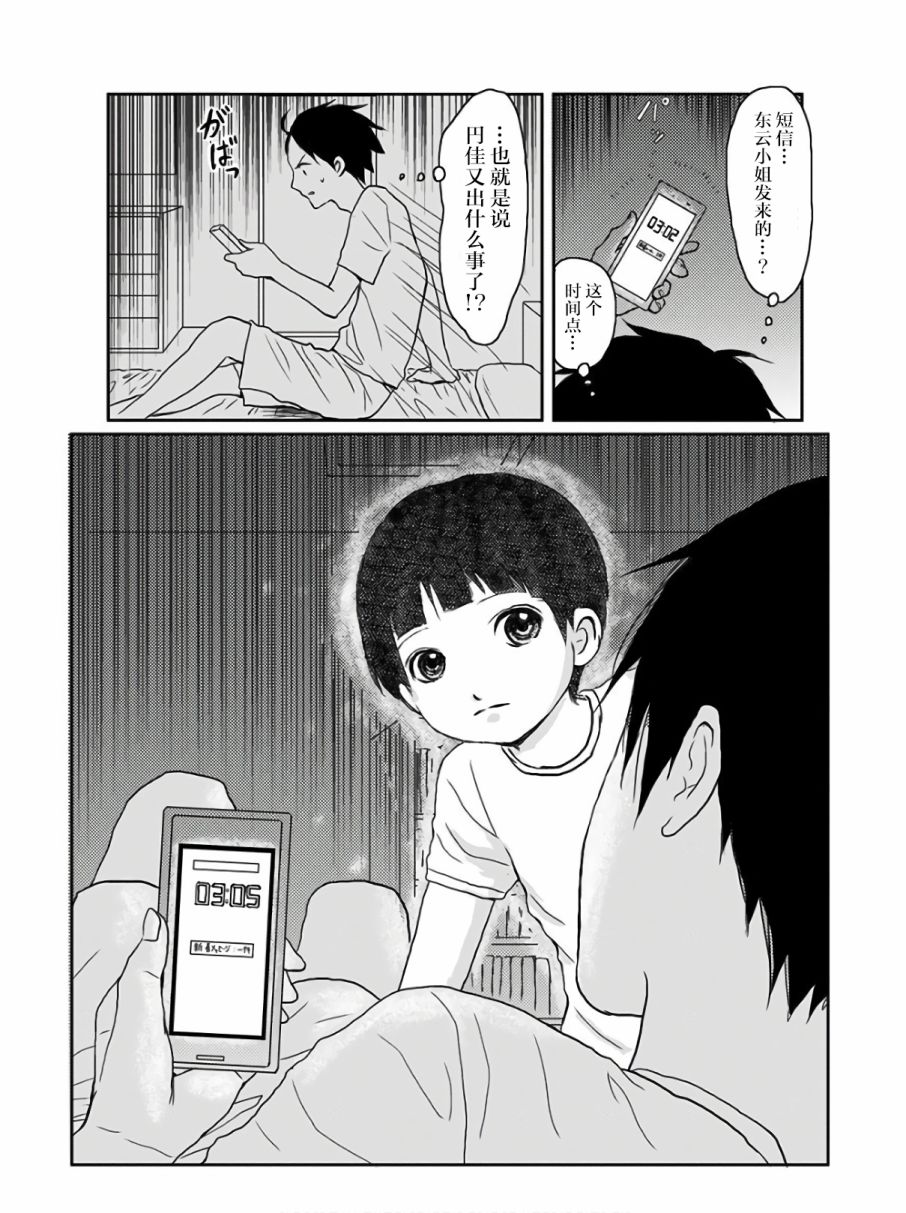 生者的行进韩漫全集-第08话无删减无遮挡章节图片 