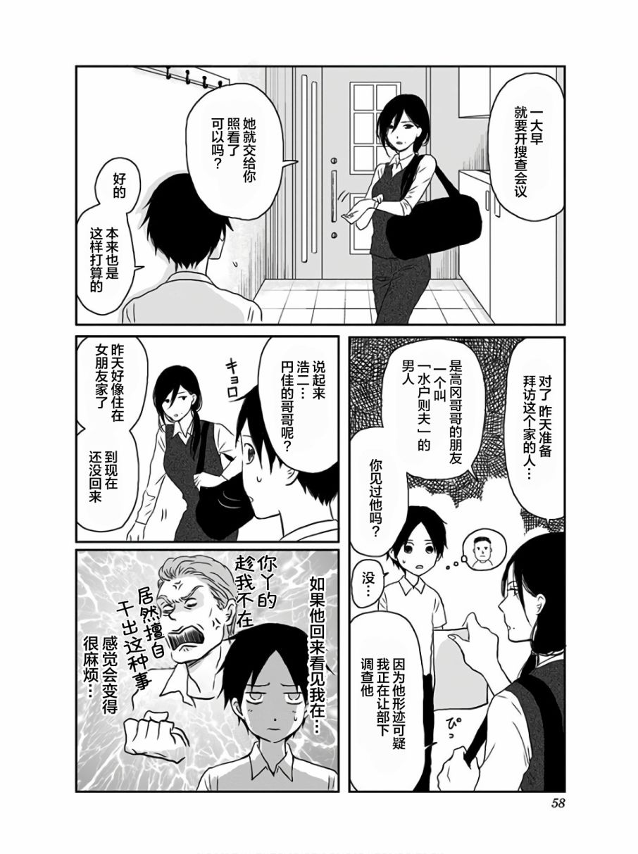 生者的行进韩漫全集-第09话无删减无遮挡章节图片 