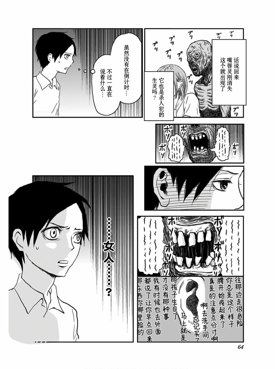生者的行进韩漫全集-第09话无删减无遮挡章节图片 