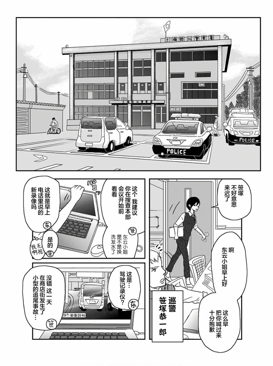 生者的行进韩漫全集-第09话无删减无遮挡章节图片 