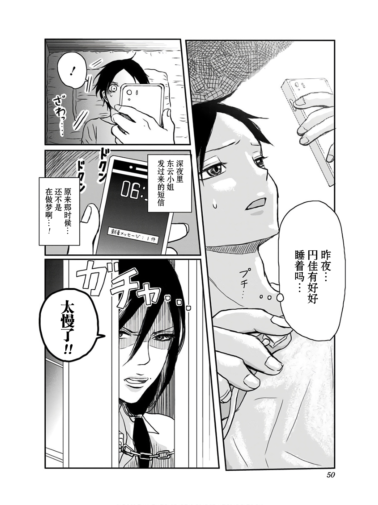 生者的行进韩漫全集-第09话无删减无遮挡章节图片 
