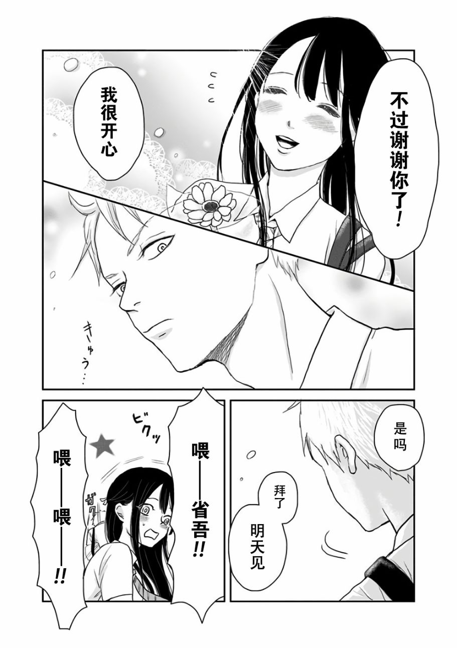 生者的行进韩漫全集-第10话无删减无遮挡章节图片 