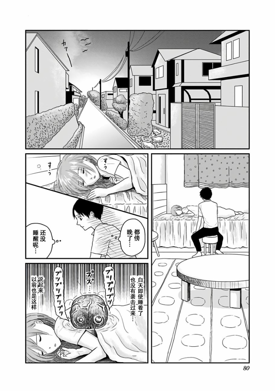 生者的行进韩漫全集-第10话无删减无遮挡章节图片 
