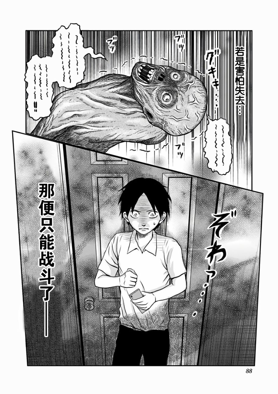 生者的行进韩漫全集-第10话无删减无遮挡章节图片 