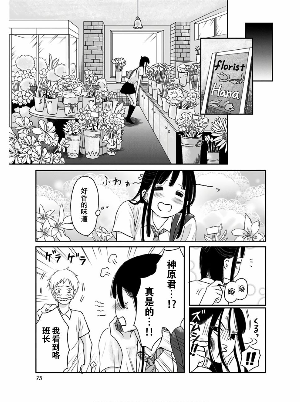 生者的行进韩漫全集-第10话无删减无遮挡章节图片 