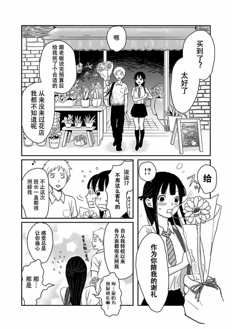 生者的行进韩漫全集-第10话无删减无遮挡章节图片 