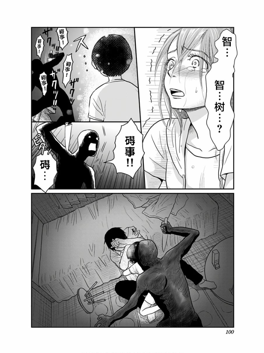 生者的行进韩漫全集-第11话无删减无遮挡章节图片 