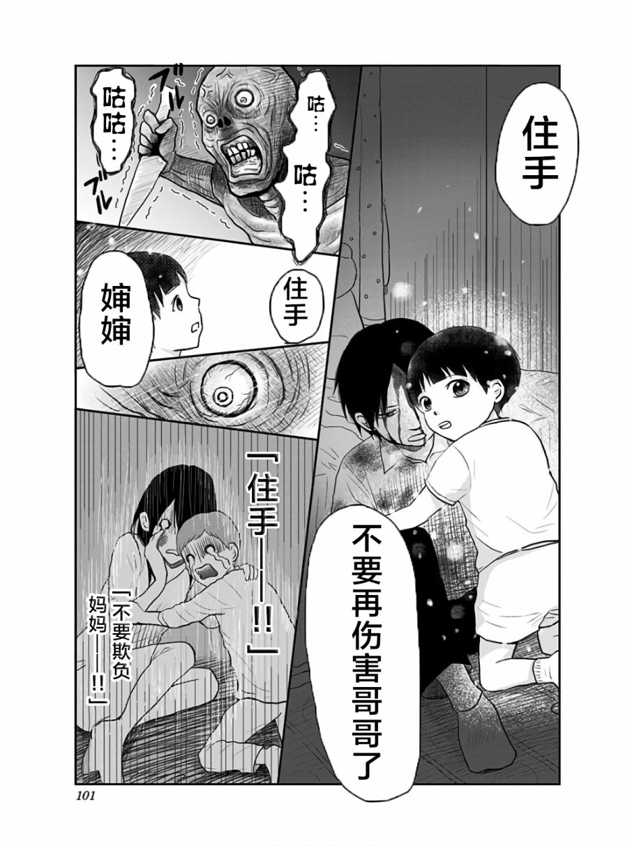 生者的行进韩漫全集-第11话无删减无遮挡章节图片 