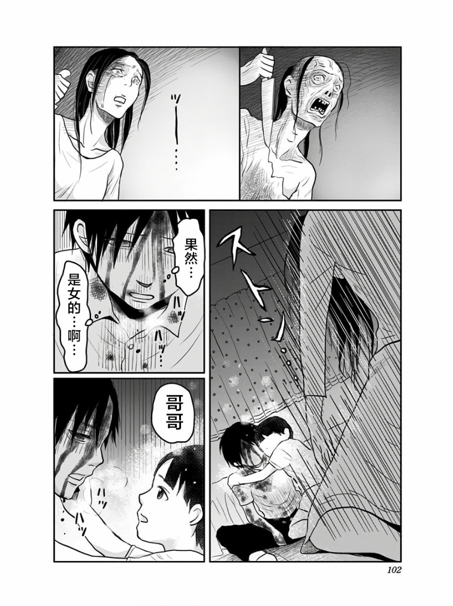 生者的行进韩漫全集-第11话无删减无遮挡章节图片 