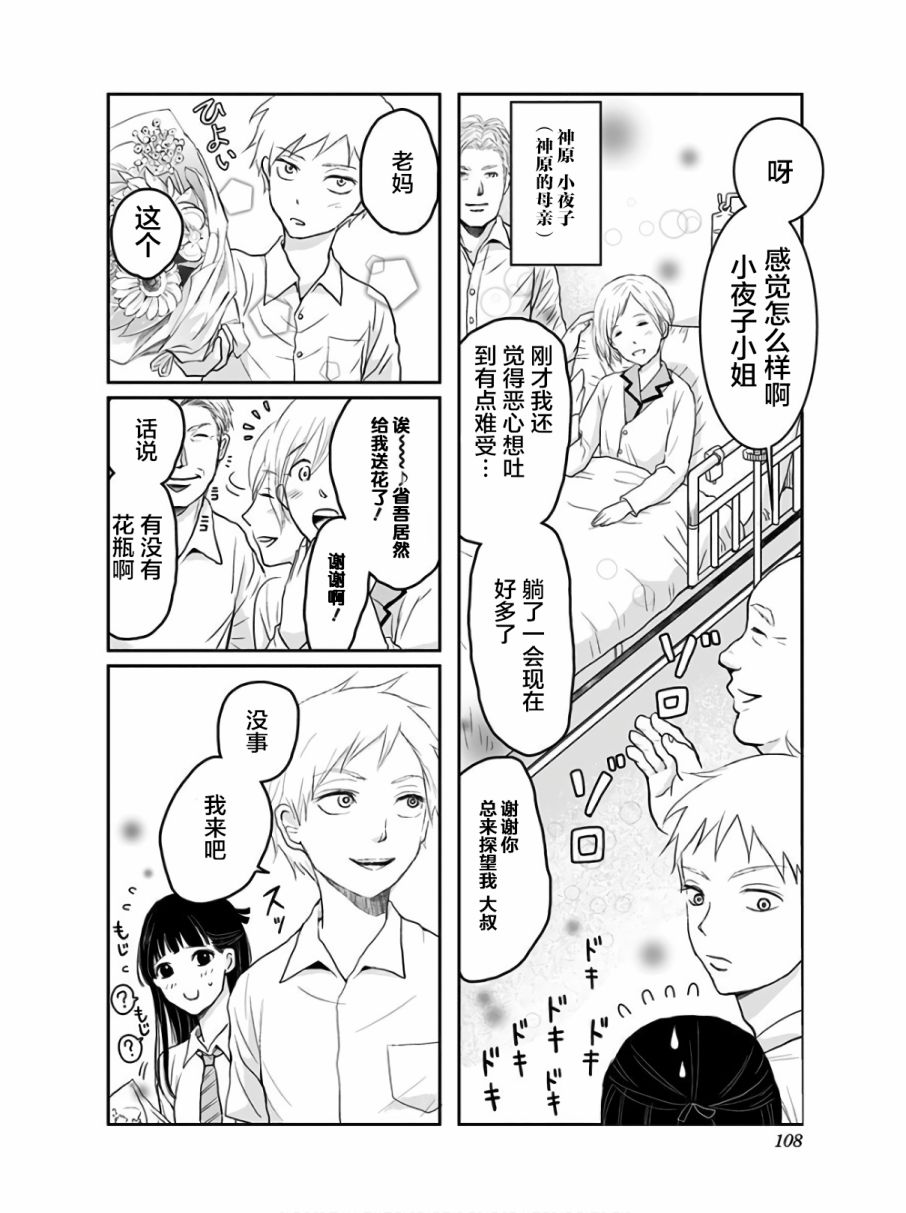 生者的行进韩漫全集-第11话无删减无遮挡章节图片 