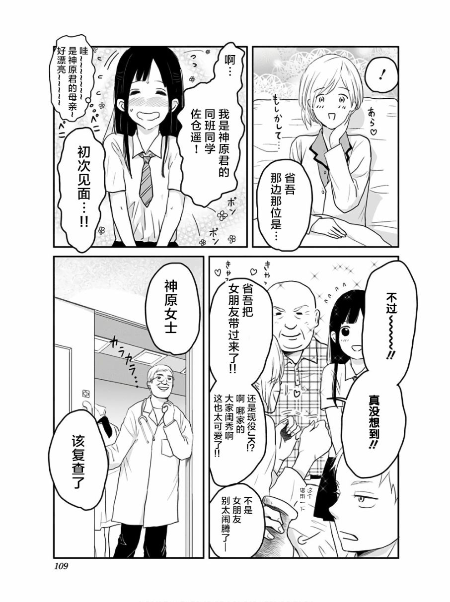 生者的行进韩漫全集-第11话无删减无遮挡章节图片 