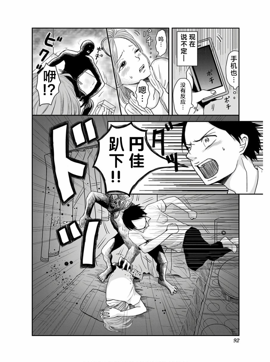 生者的行进韩漫全集-第11话无删减无遮挡章节图片 