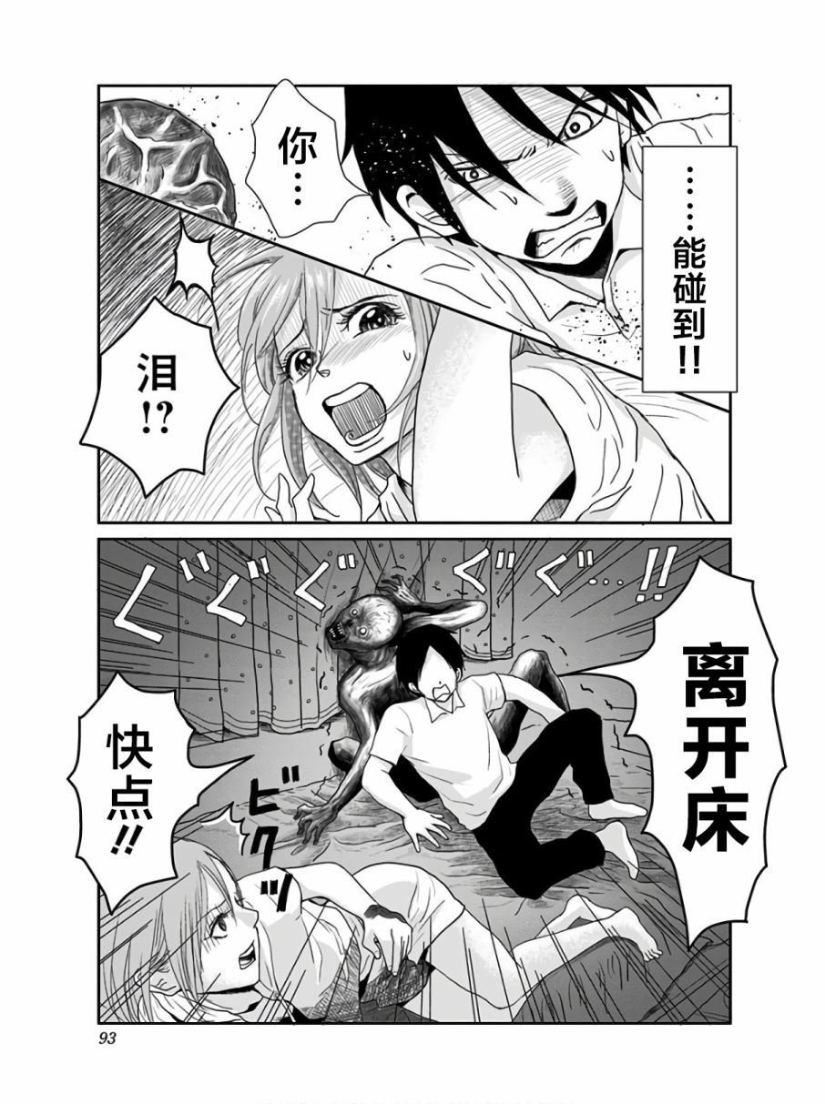 生者的行进韩漫全集-第11话无删减无遮挡章节图片 