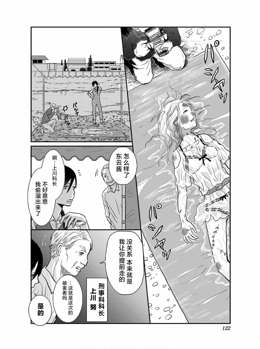 生者的行进韩漫全集-第12话无删减无遮挡章节图片 
