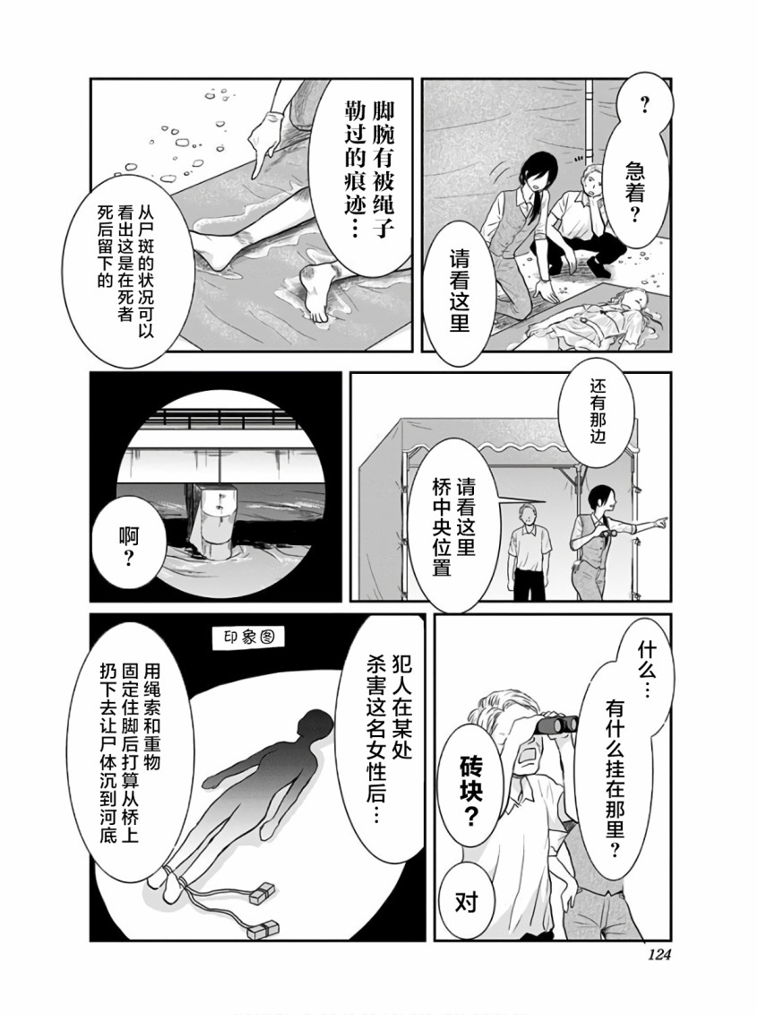 生者的行进韩漫全集-第12话无删减无遮挡章节图片 