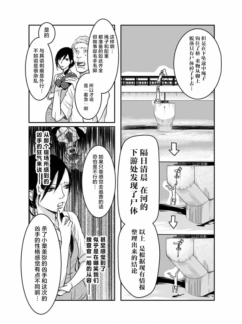 生者的行进韩漫全集-第12话无删减无遮挡章节图片 