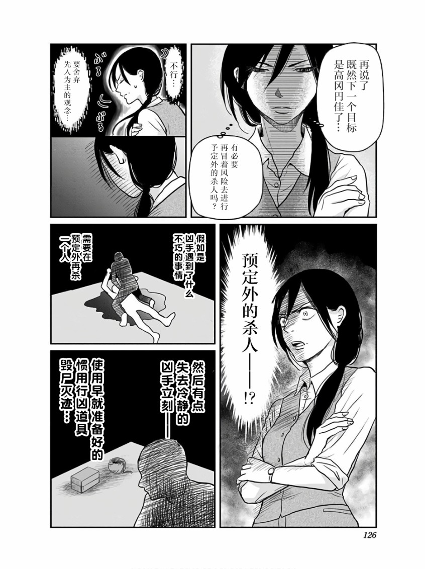 生者的行进韩漫全集-第12话无删减无遮挡章节图片 