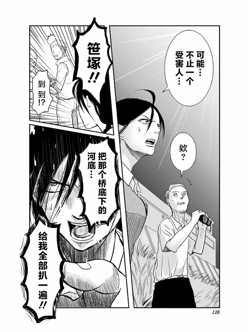 生者的行进韩漫全集-第12话无删减无遮挡章节图片 