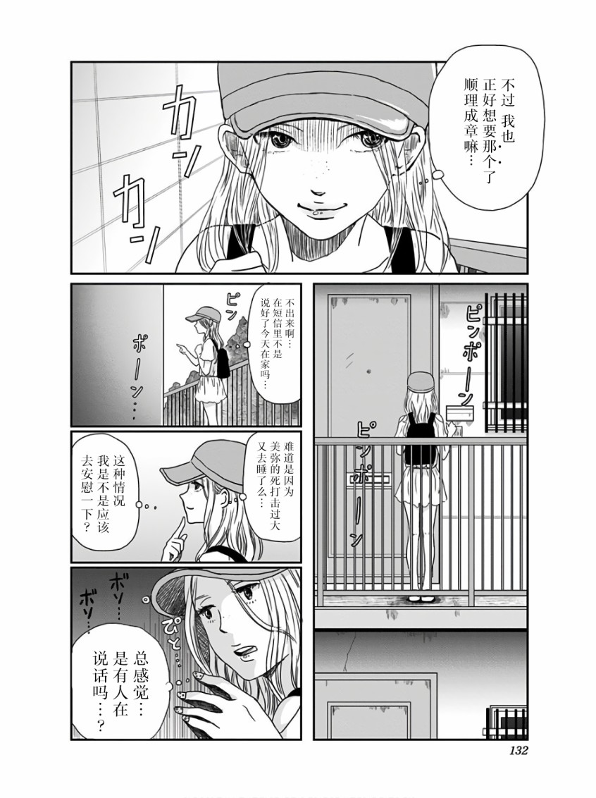 生者的行进韩漫全集-第12话无删减无遮挡章节图片 