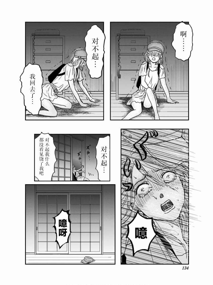 生者的行进韩漫全集-第12话无删减无遮挡章节图片 