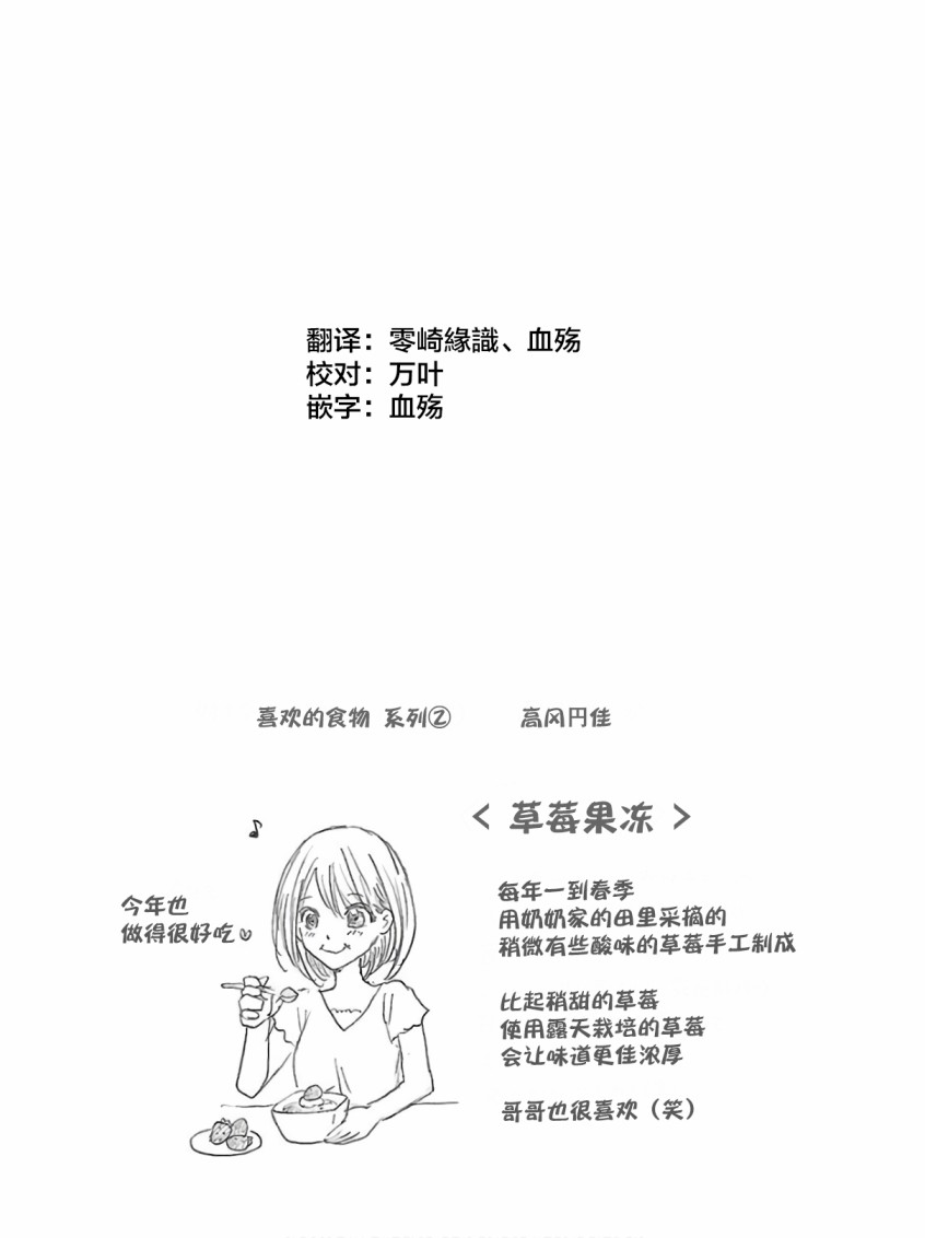 生者的行进韩漫全集-第12话无删减无遮挡章节图片 