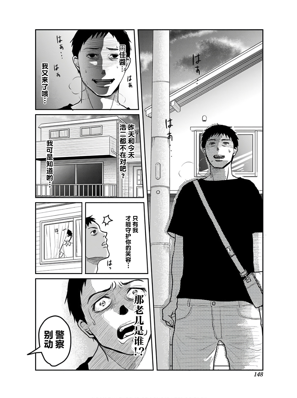 生者的行进韩漫全集-第13话无删减无遮挡章节图片 