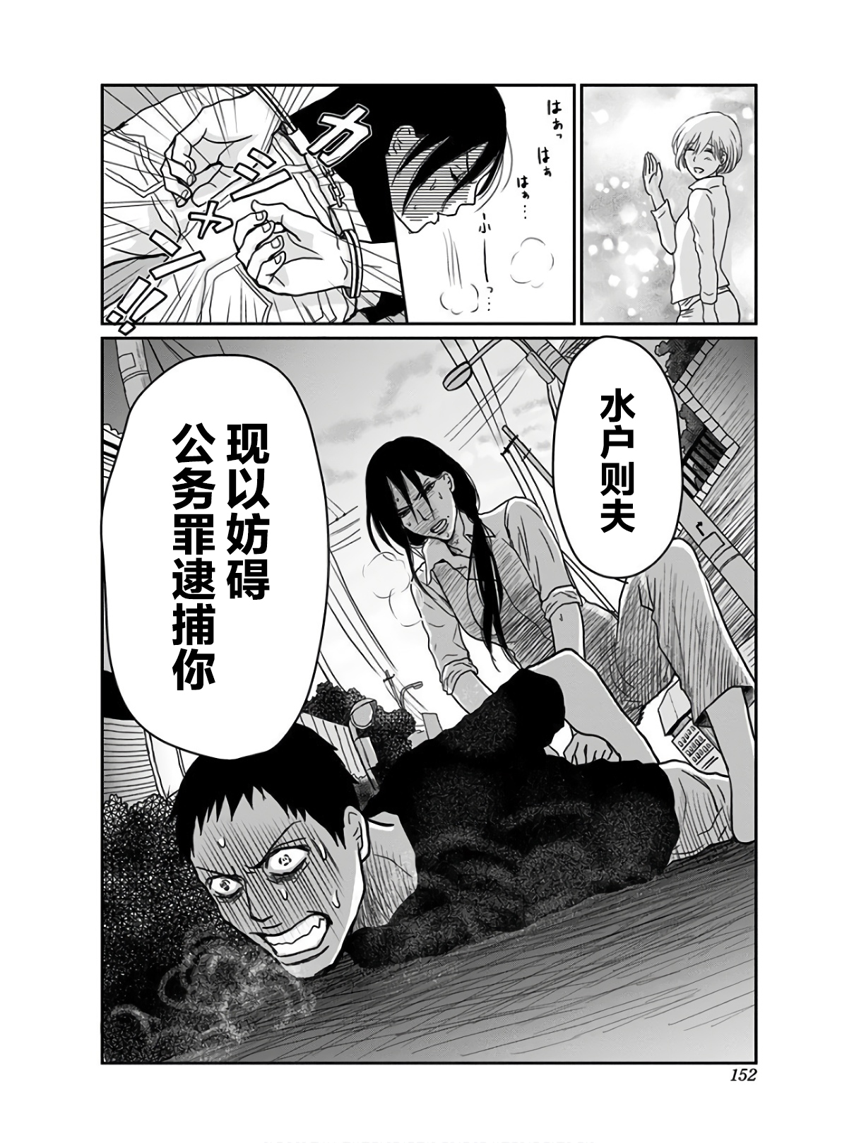 生者的行进韩漫全集-第13话无删减无遮挡章节图片 
