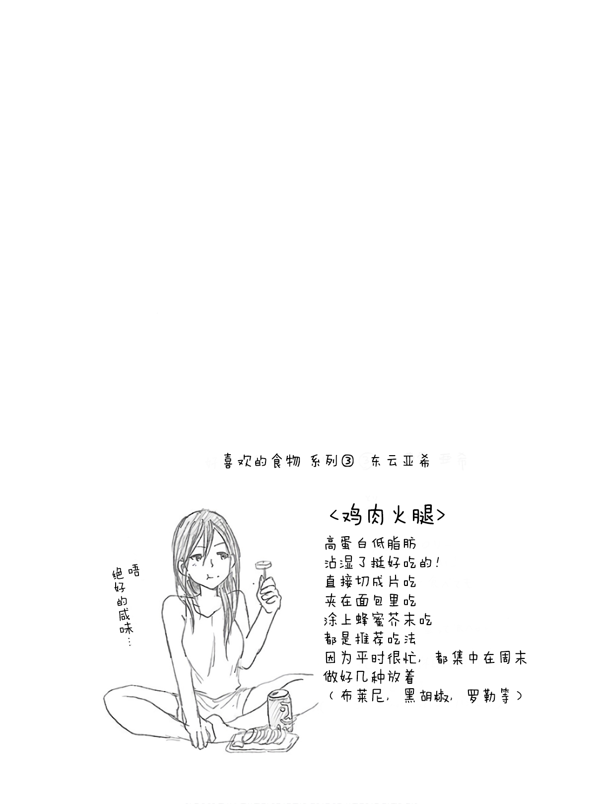 生者的行进韩漫全集-第13话无删减无遮挡章节图片 